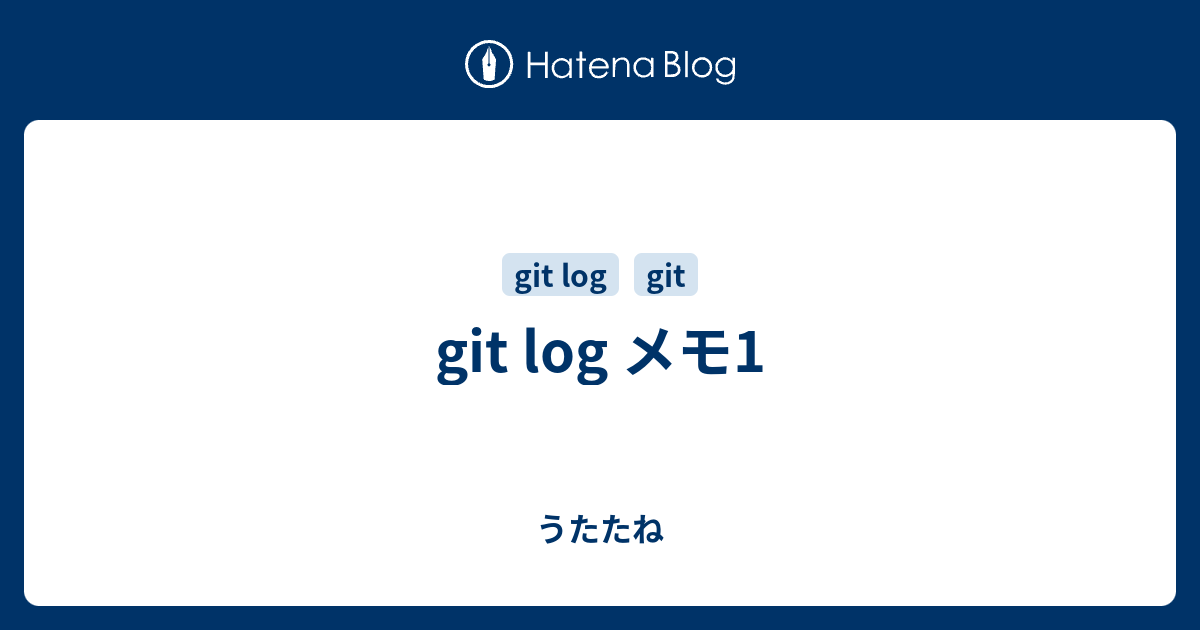 git-log-1