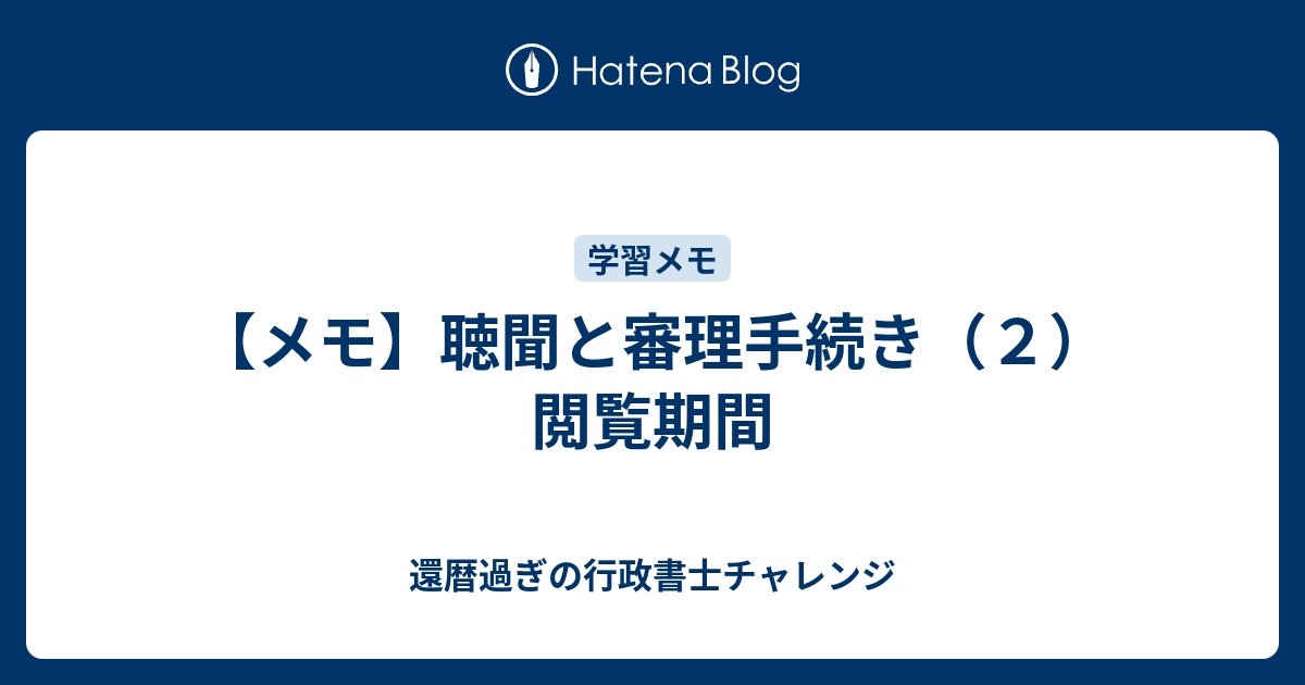 警察官のための行政手続法・聴聞規則解説 /立花書房/森實悟 - 本