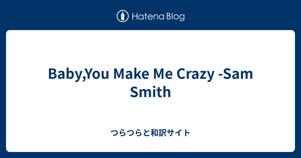 Baby, You Make Me Crazy By Sam Smith Lyrics