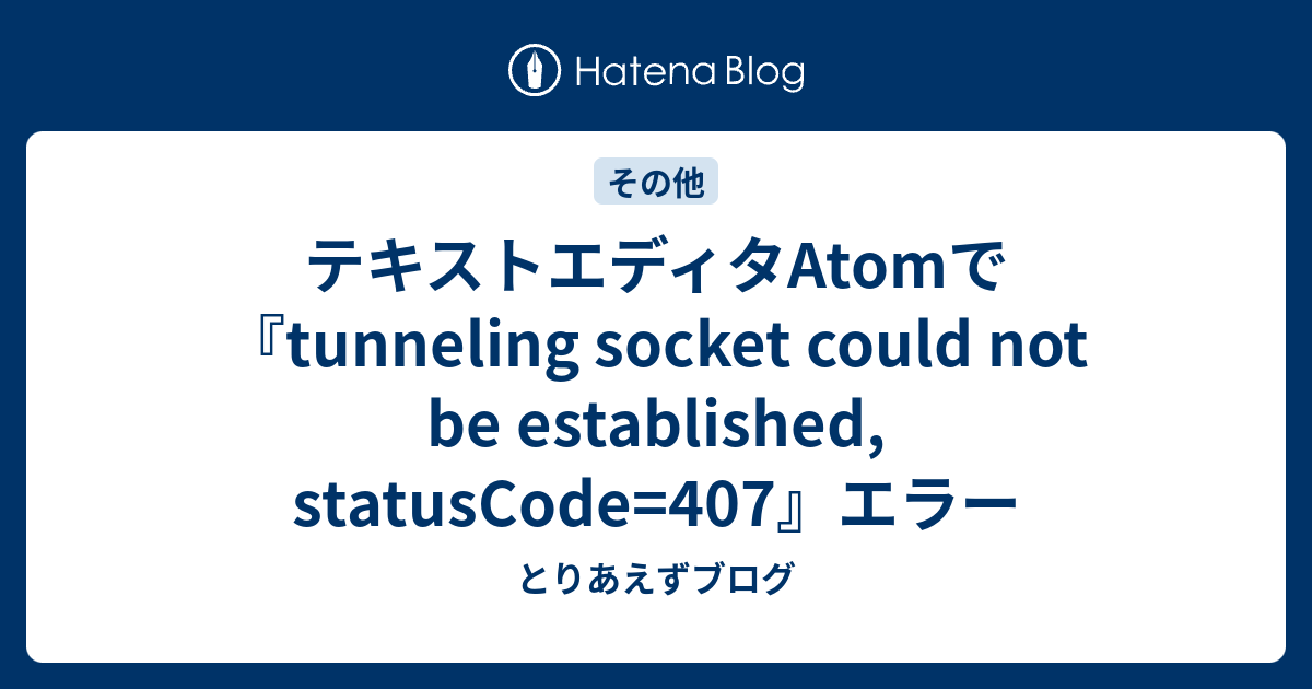 Atom tunneling socket could not be established