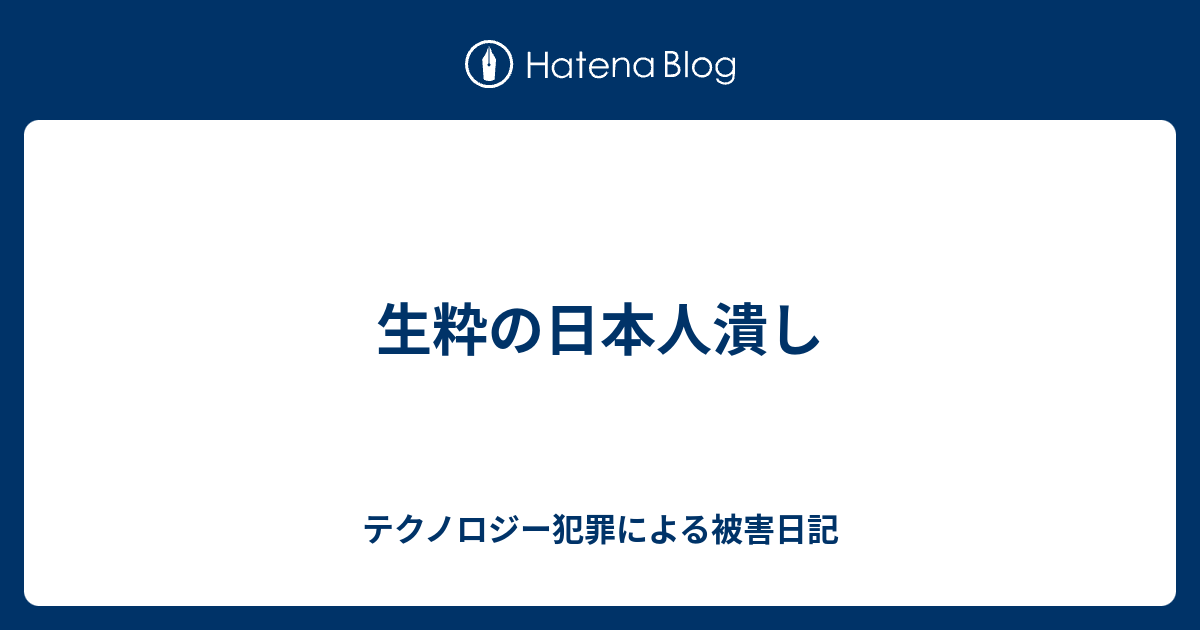 すべてのカタログ 最新 生粋 の 日本 人