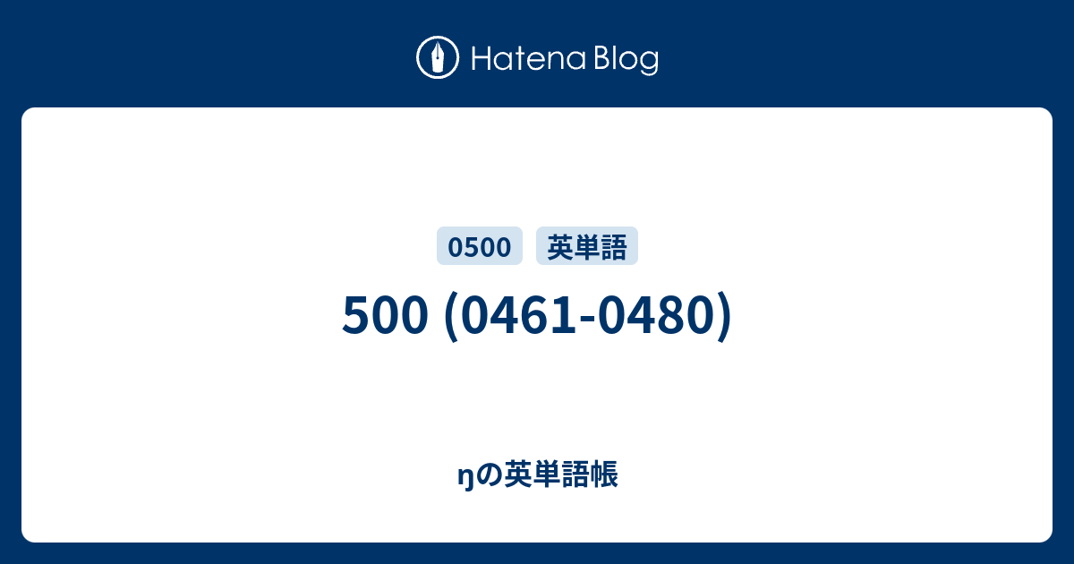 500 0461 0480 