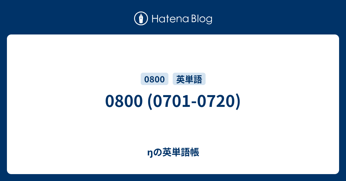 0800 0701 0720 