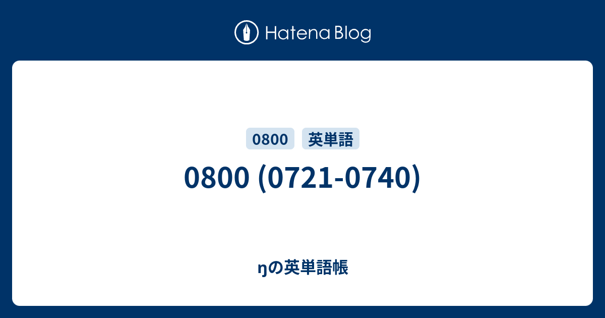 0800 0721 0740 