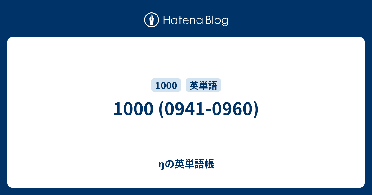 1000 0941 0960