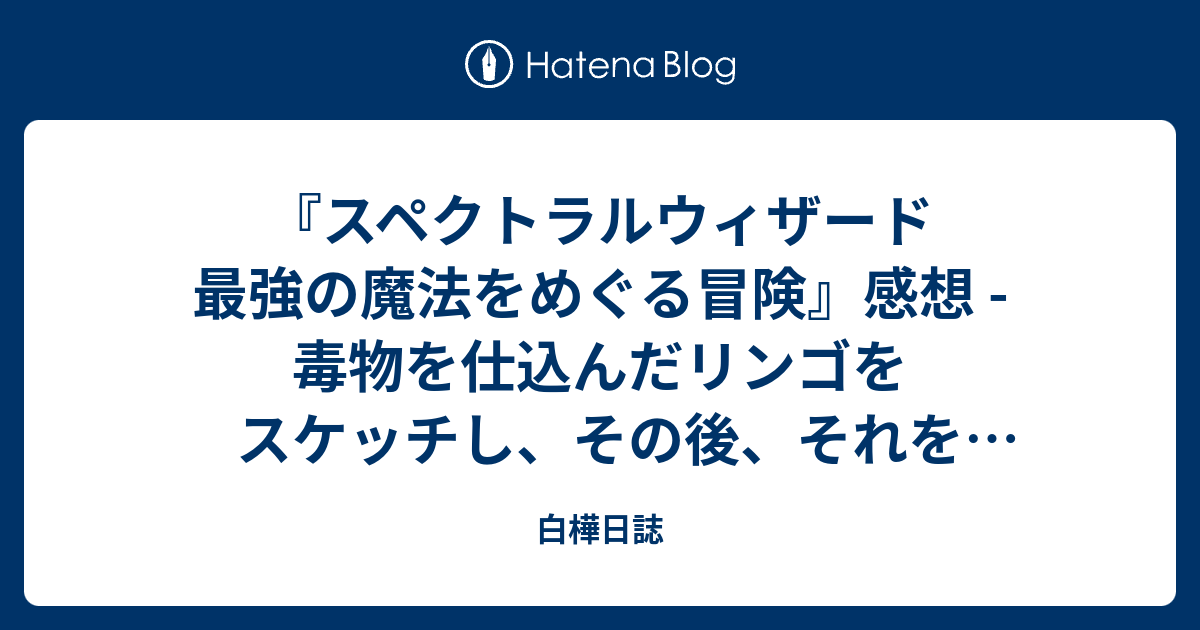 模造クリスタル スペクトラルウィザード