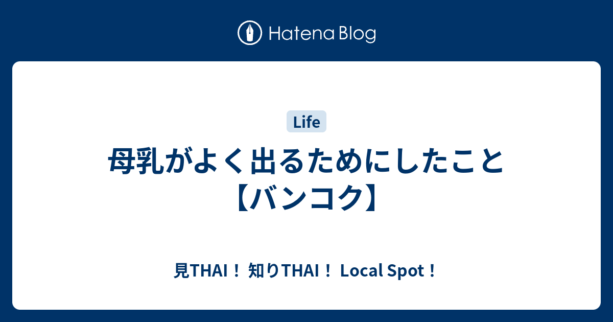 最も好ましい 母乳 よく出る 食べ物 飲み物