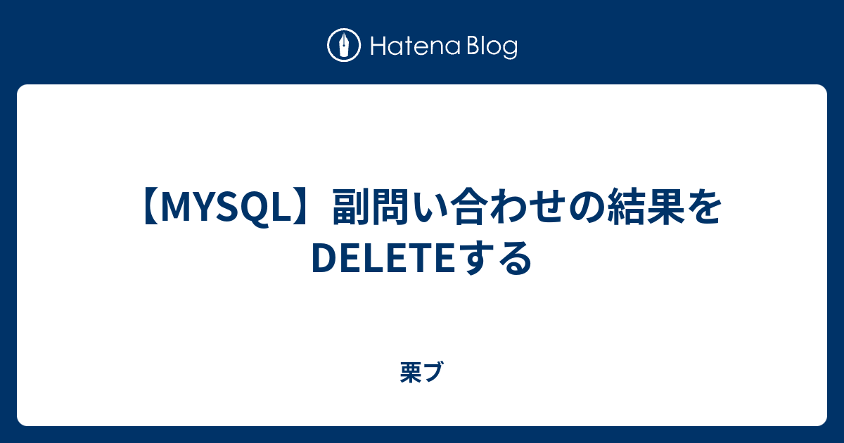 相関サブクエリで行と行を比較する 1 4 Codezine コードジン