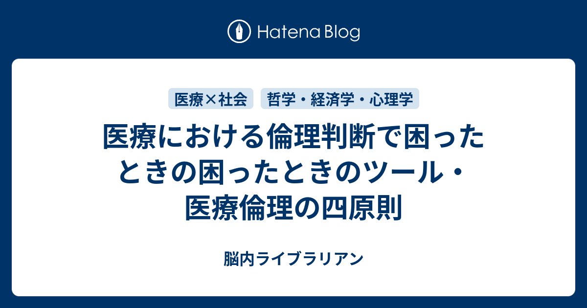 哲学における倫理