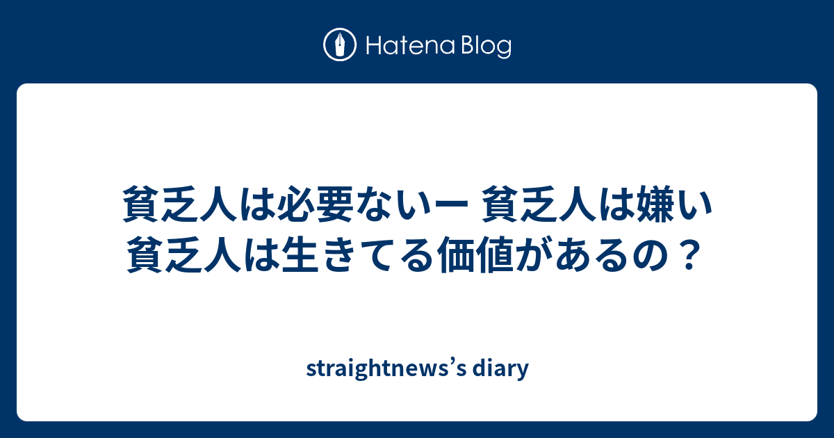 Straightnews S Diary