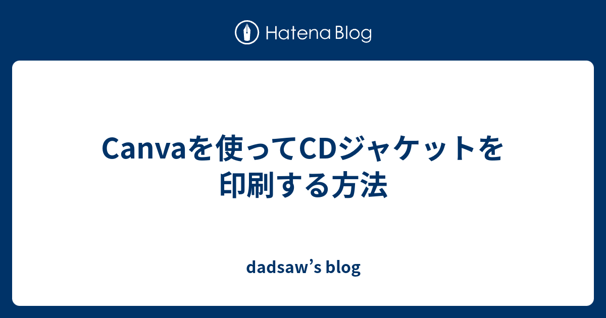 Canvaを使ってcdジャケットを印刷する方法 Dadsaw S Blog