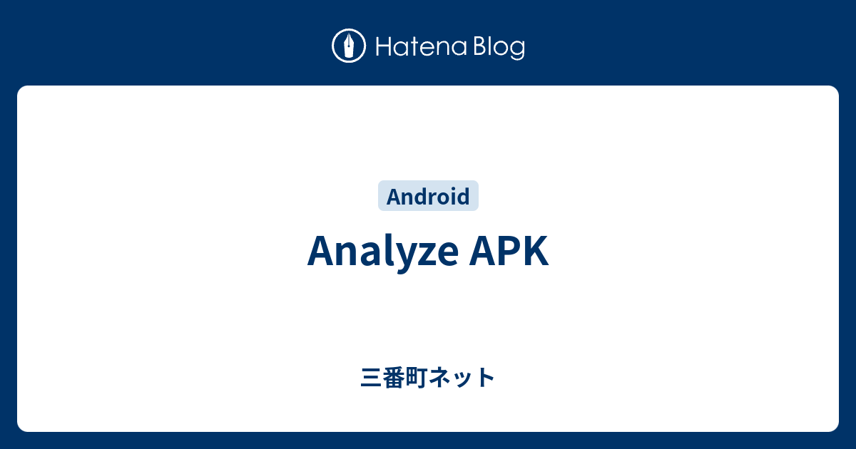 Analyze APK - 三番町ネット