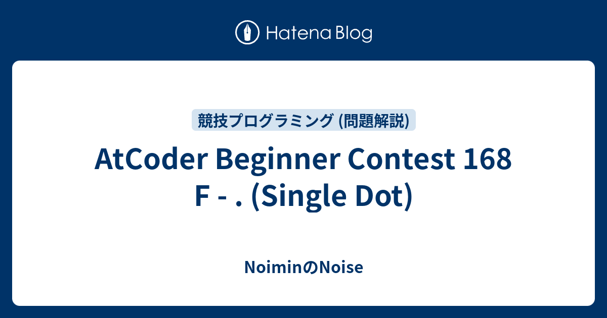 AtCoder Beginner Contest 168 F - . (Single Dot) - NoiminのNoise