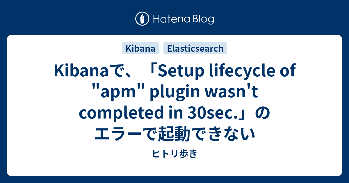 Kibana Setup lifecycle of