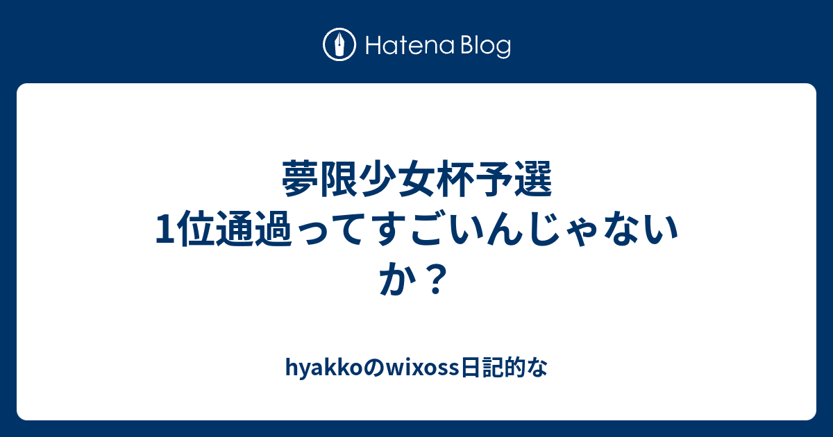 に初値下げ！ イノセントバトル 夢限少女杯参加賞 | www.tegdarco.com