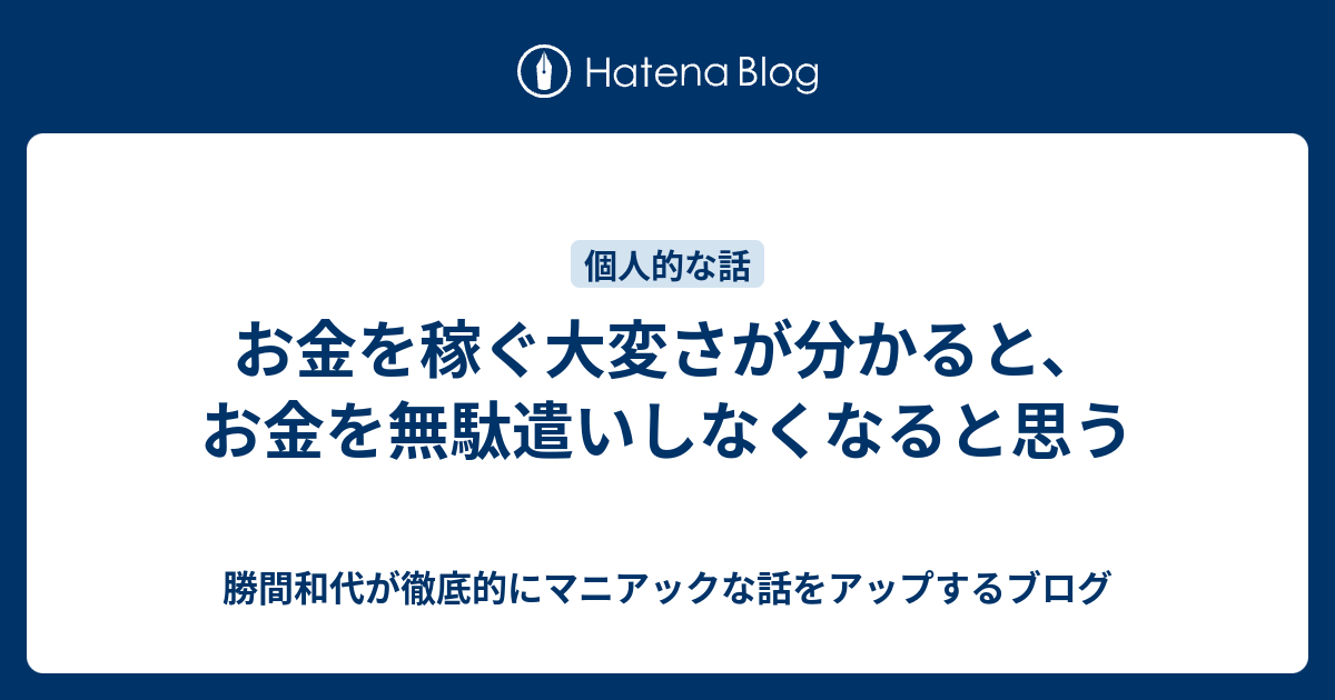非売品】 勝間和代さんが「最短で累計100万部達成した戦略と