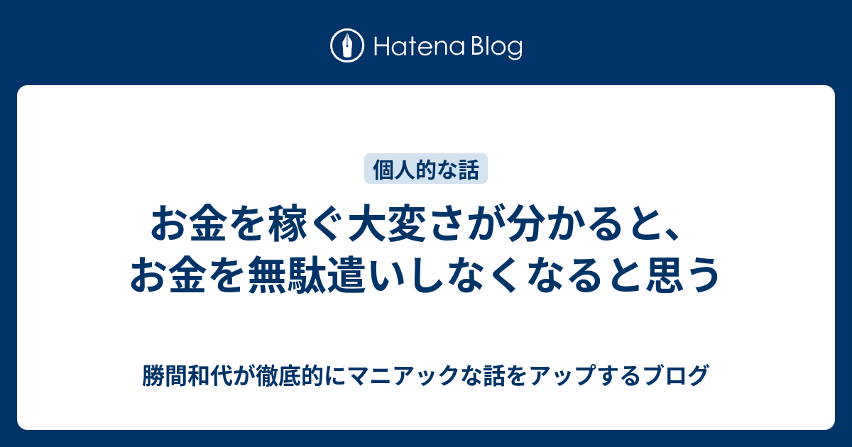 非売品】 勝間和代さんが「最短で累計100万部達成した戦略とは？」土井