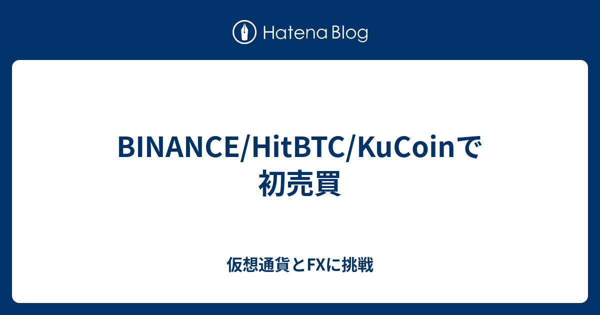 kucoin vs hitbtc