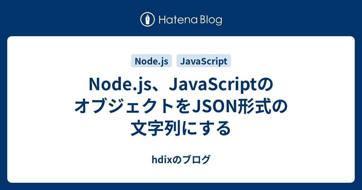 Node js прочитать файл json