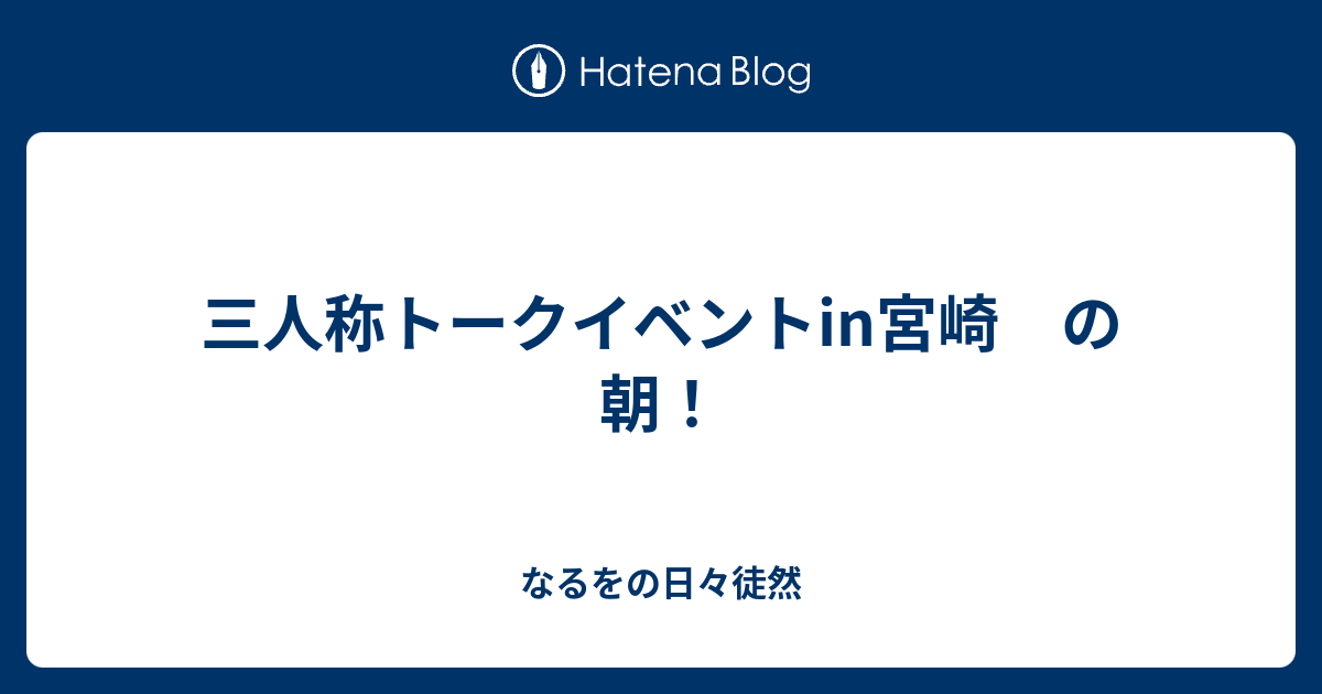画像 三人称 ぺちゃんこ うなぎ事件 三人称 ぺちゃんこ うなぎ事件 Jpblopixtdnfg