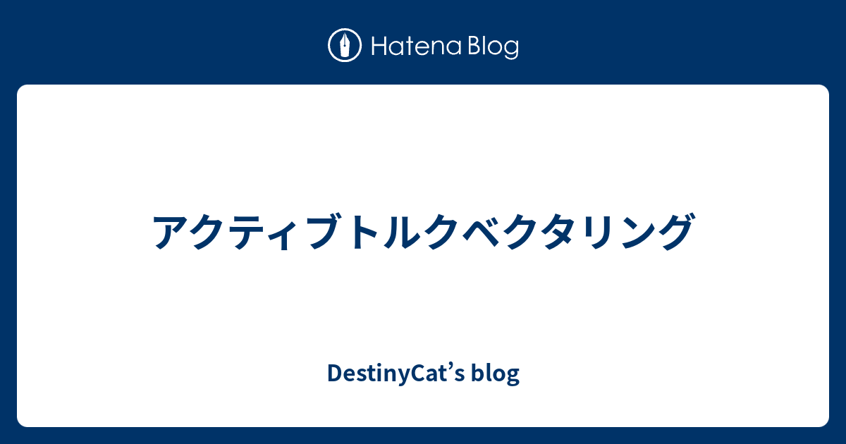 アクティブトルクベクタリング Destinycat S Blog