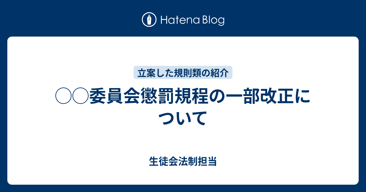 令和元年度体罰に関する調査 その他