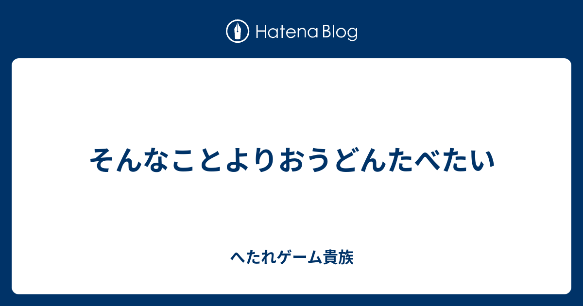 50 おうどんたべたい 3190 おうどんたべたい 意味