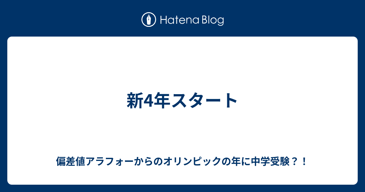 クラス 四谷 落ち 大塚