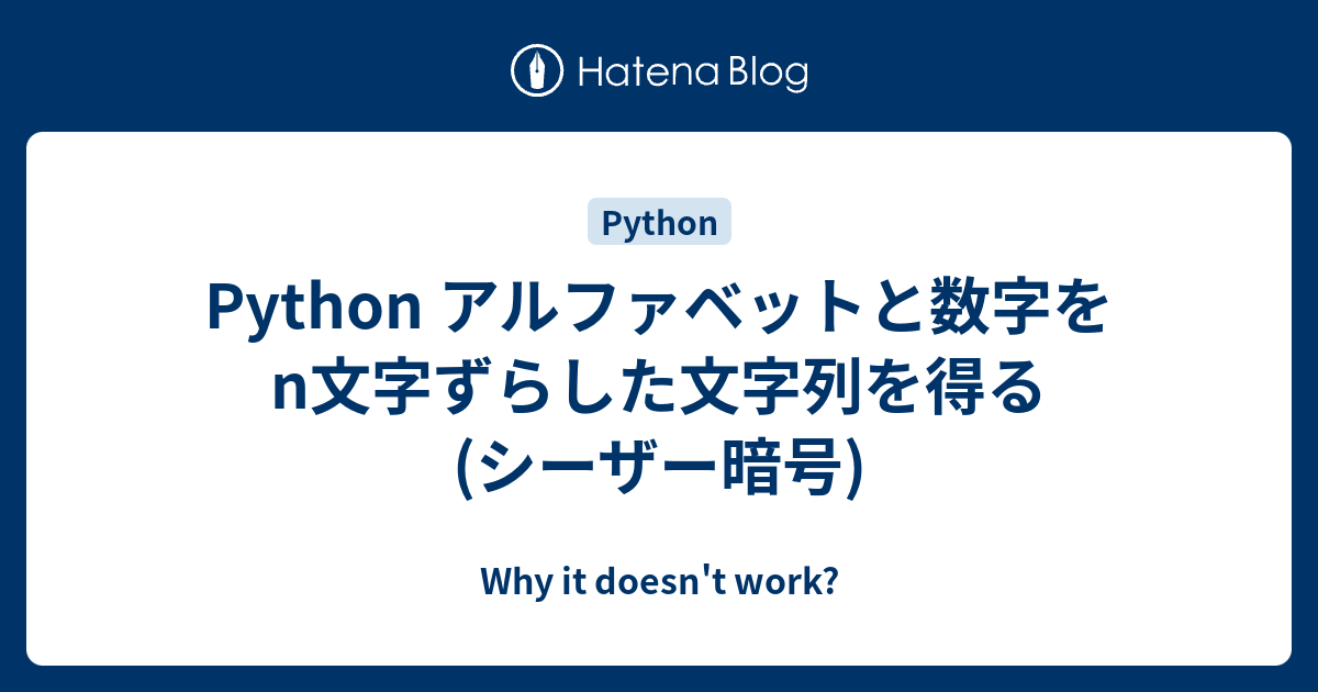 Python アルファベットと数字をn文字ずらした文字列を得る シーザー暗号 Why It Doesn T Work