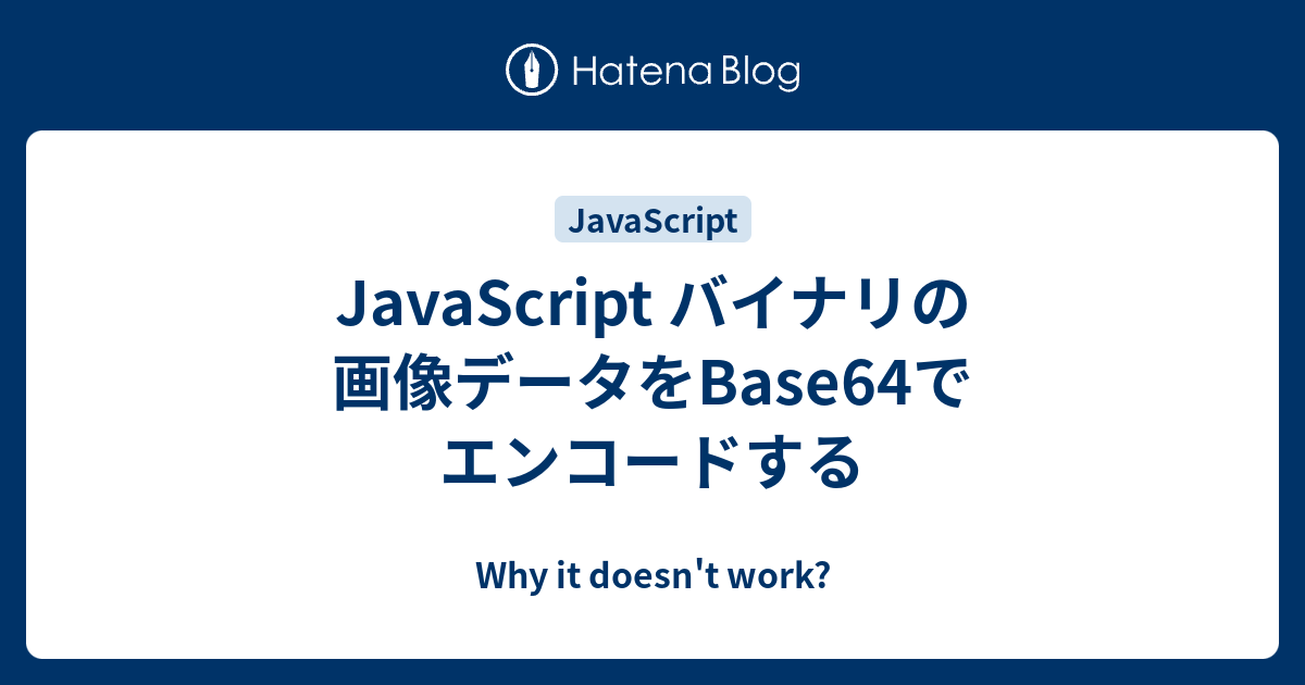 Javascript バイナリの画像データをbase64でエンコードする Why It Doesn T Work