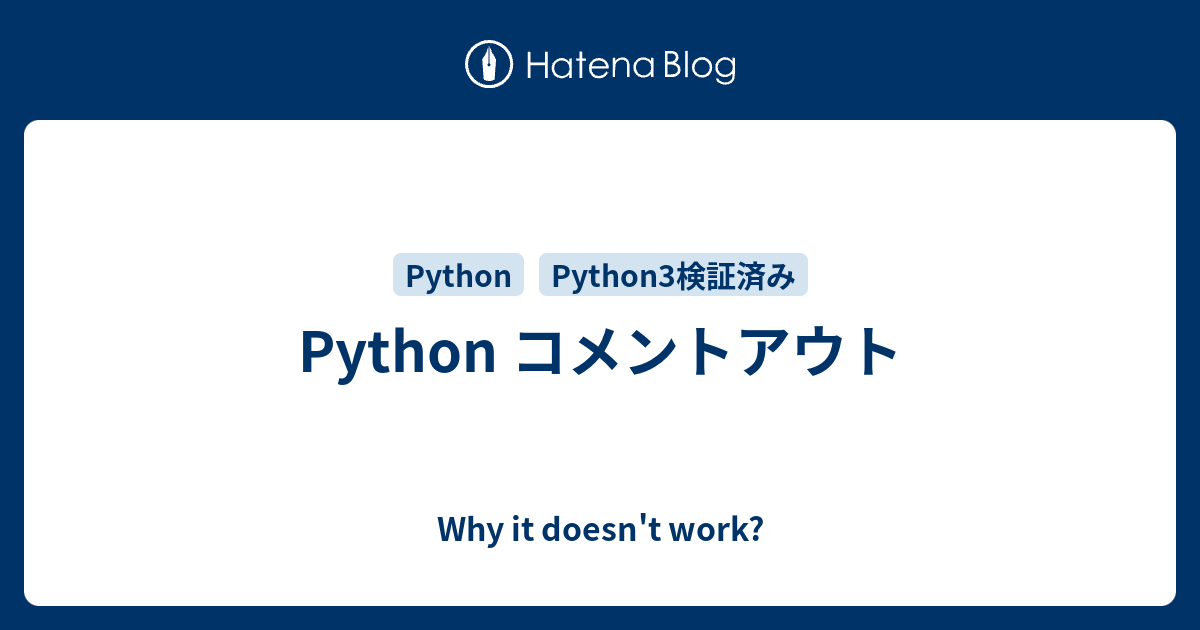 Python コメントアウト Why It Doesn T Work