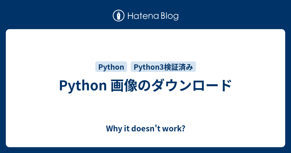Python 画像のダウンロード - Why it doesn't work?