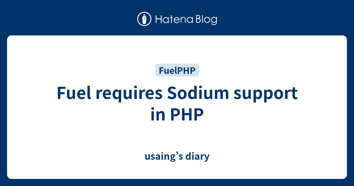 Fuel requires Sodium support in PHP - usaing’s diary