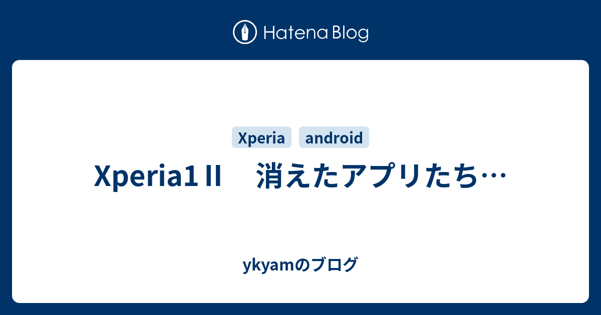 Xperia1 消えたアプリたち Ykyamのブログ