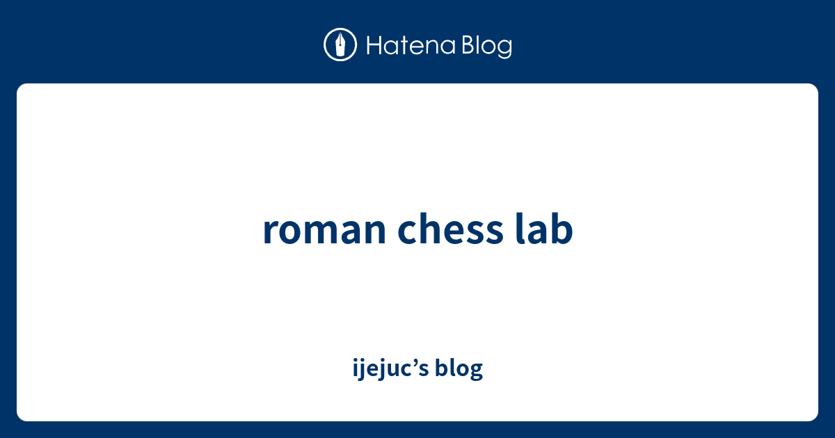 roman chess lab - ijejuc’s blog