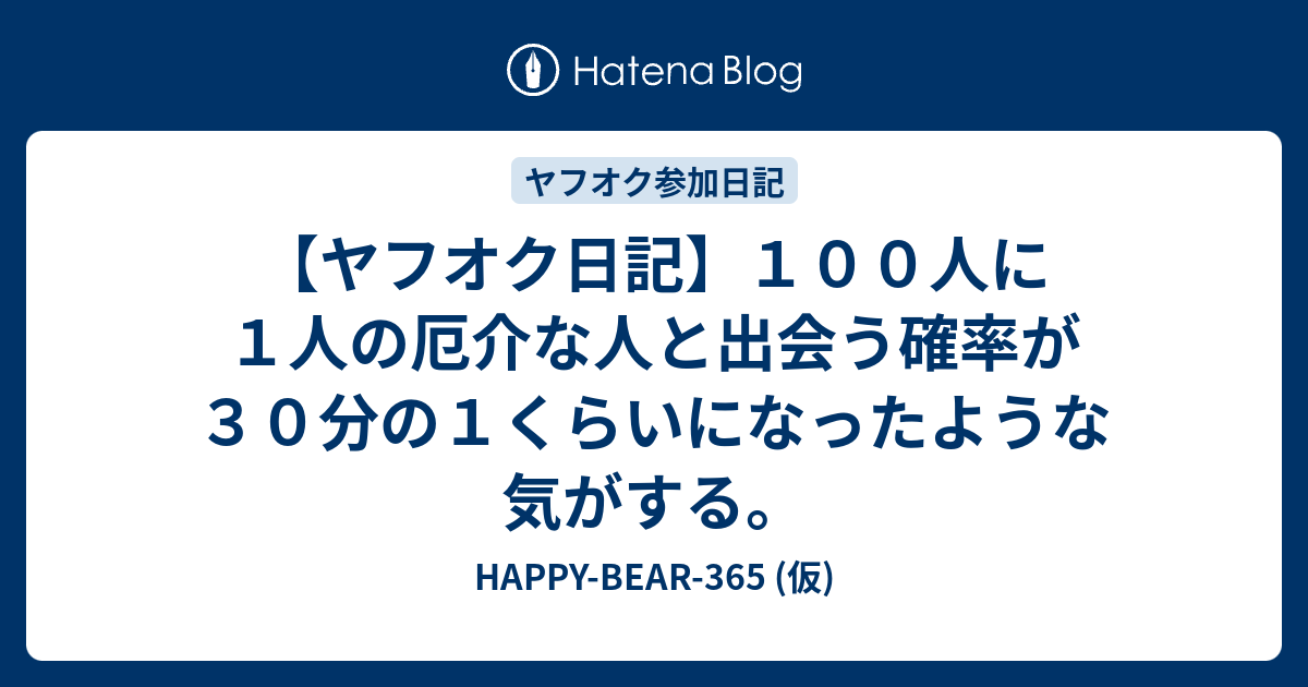 人と人の出会う確率 交際