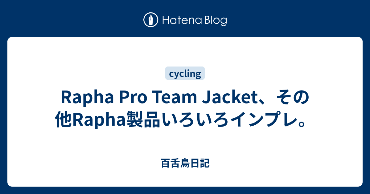 Rapha プロチームアームスクリーン M ブルー