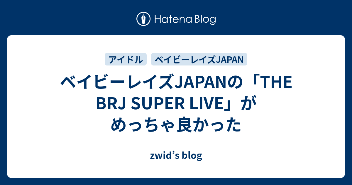 ベイビーレイズjapanの The Brj Super Live がめっちゃ良かった Zwid S Blog