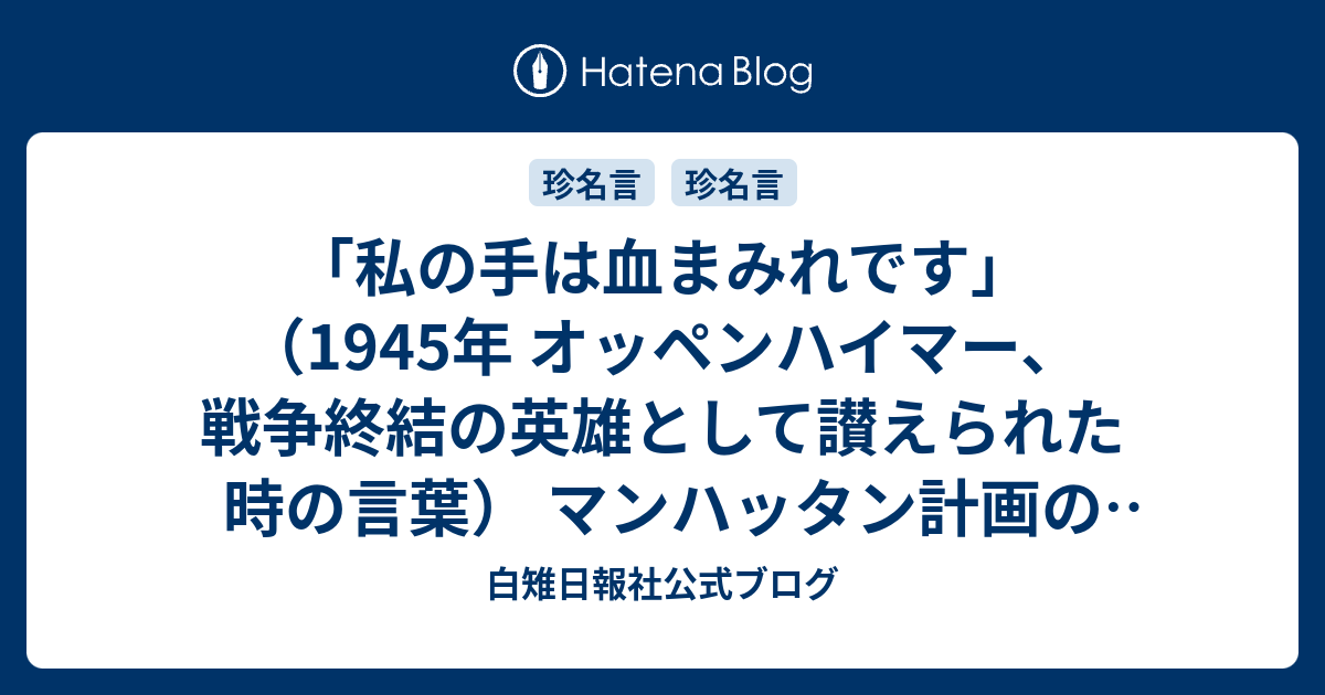 白雉日報社公式ブログ