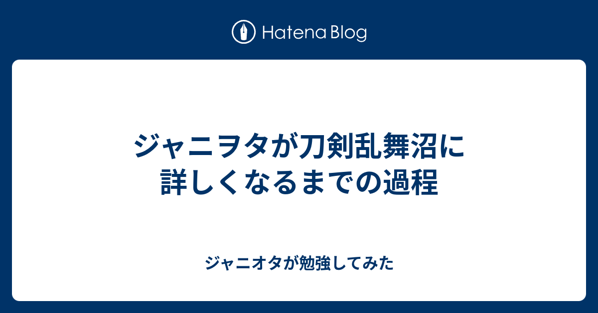 人気ダウンロード 可愛いフォント ジャニヲタ ローマ字