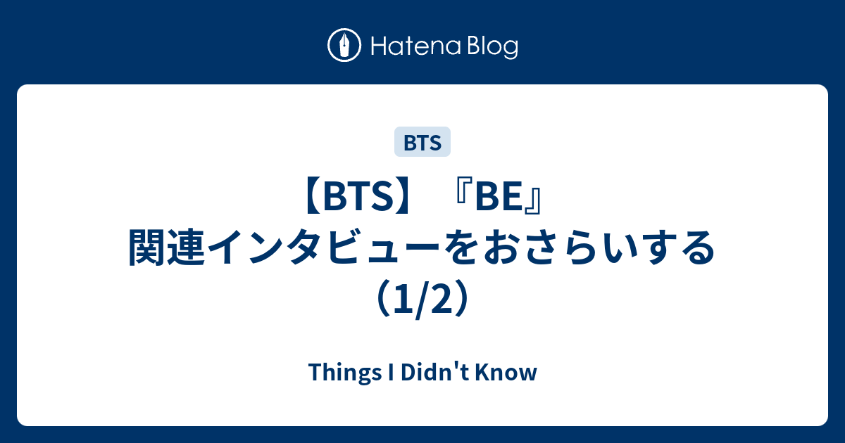 BTS アンケート トレカ セット-