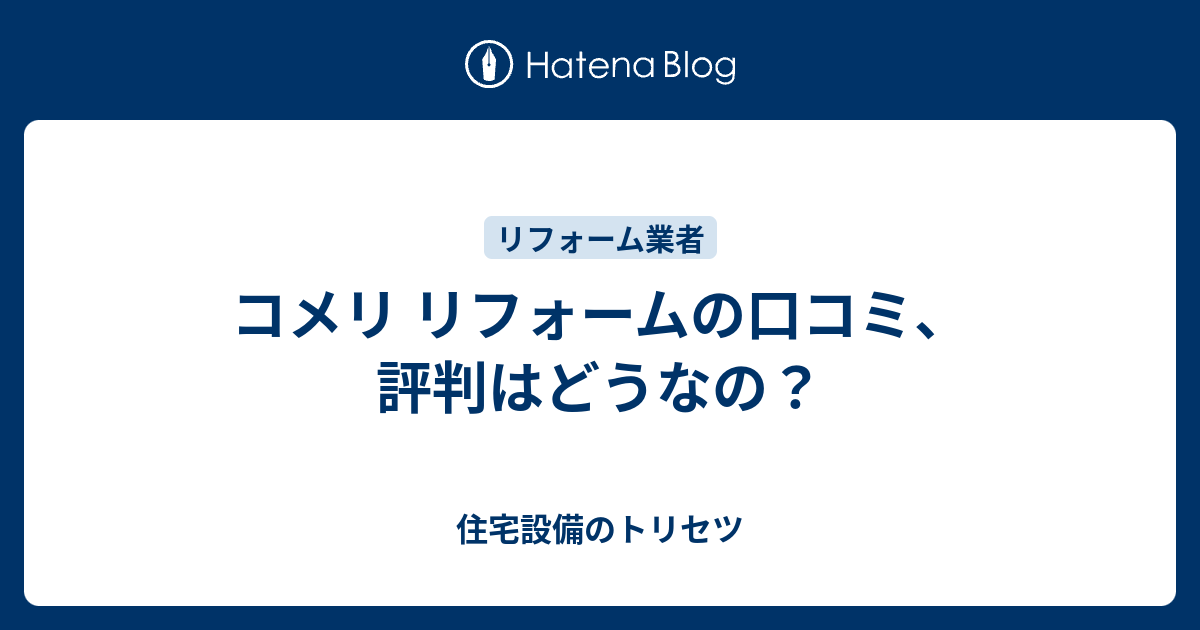 人気ダウンロード コメリ 壁紙リフォーム