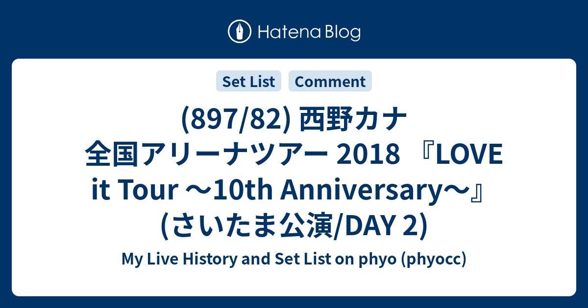 7 西野カナ 全国アリーナツアー 18 Love It Tour 10th Anniversary さいたま公演 Day 2 My Live History And Set List On Phyo Phyocc