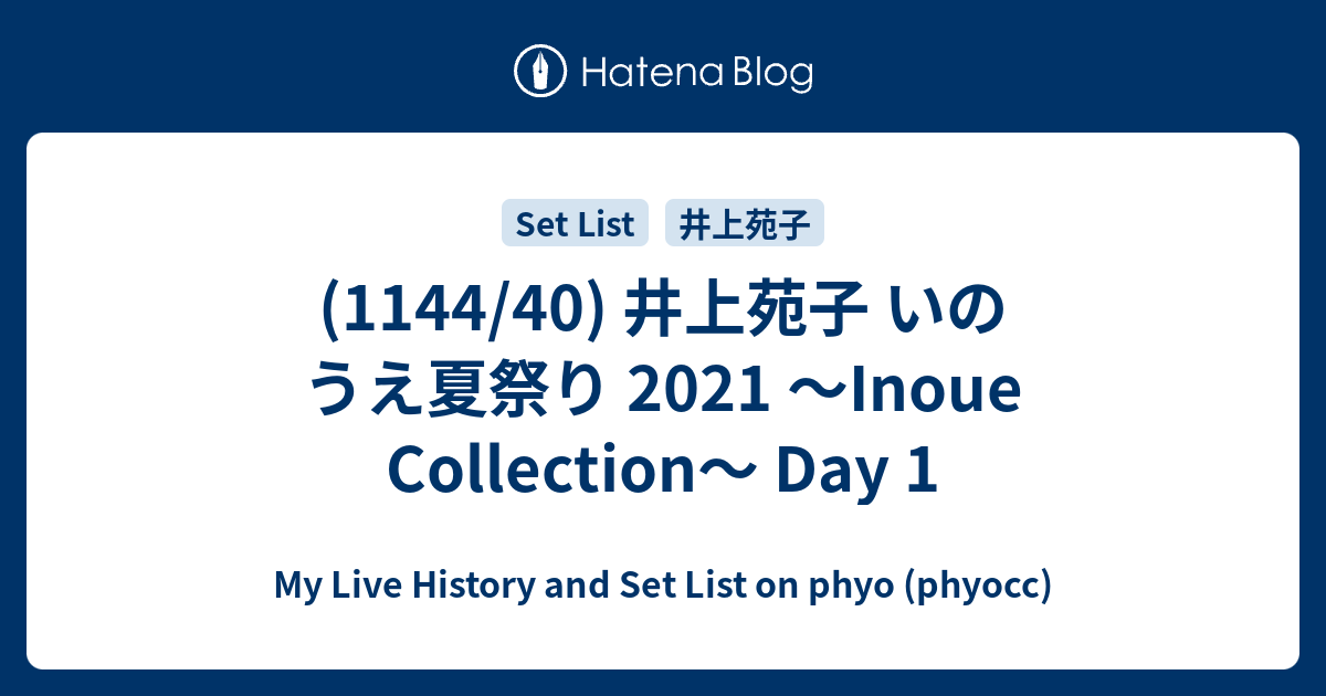 1144/40) 井上苑子 いのうえ夏祭り 2021 ～Inoue Collection