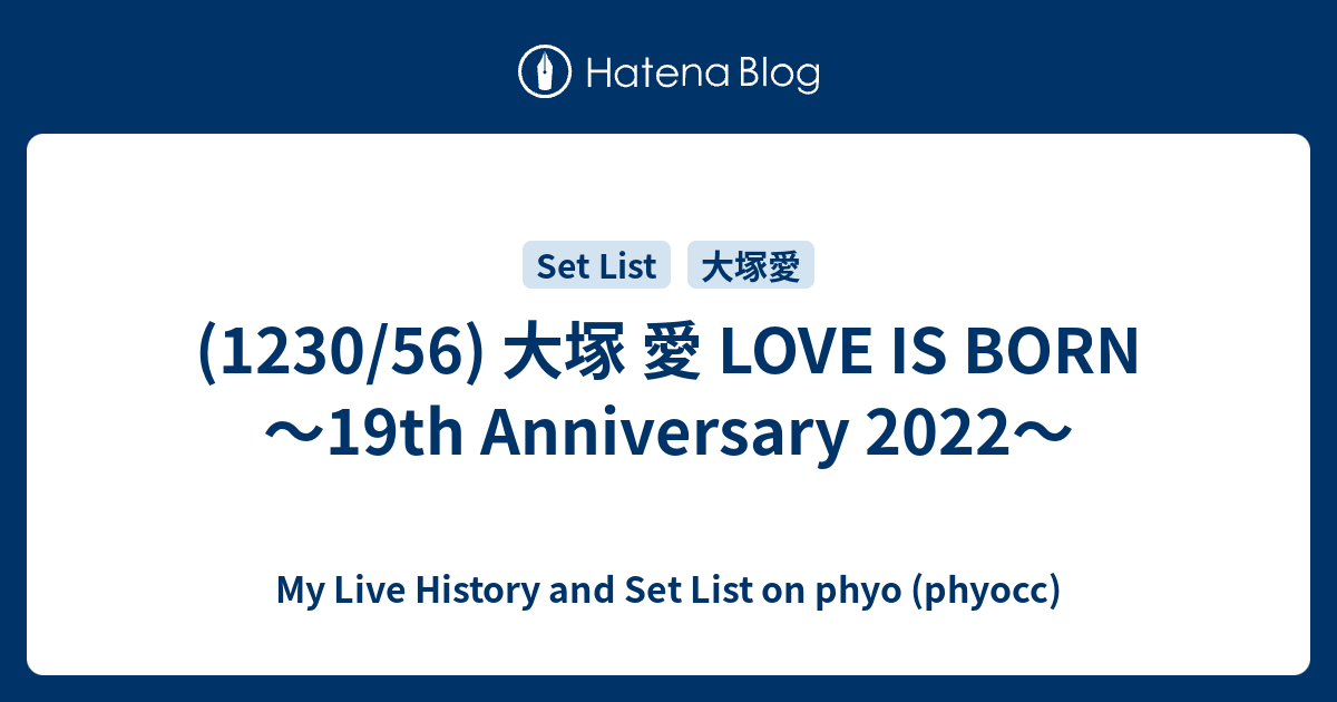 1230/56) 大塚 愛 LOVE IS BORN ～19th Anniversary 2022～ - My Live