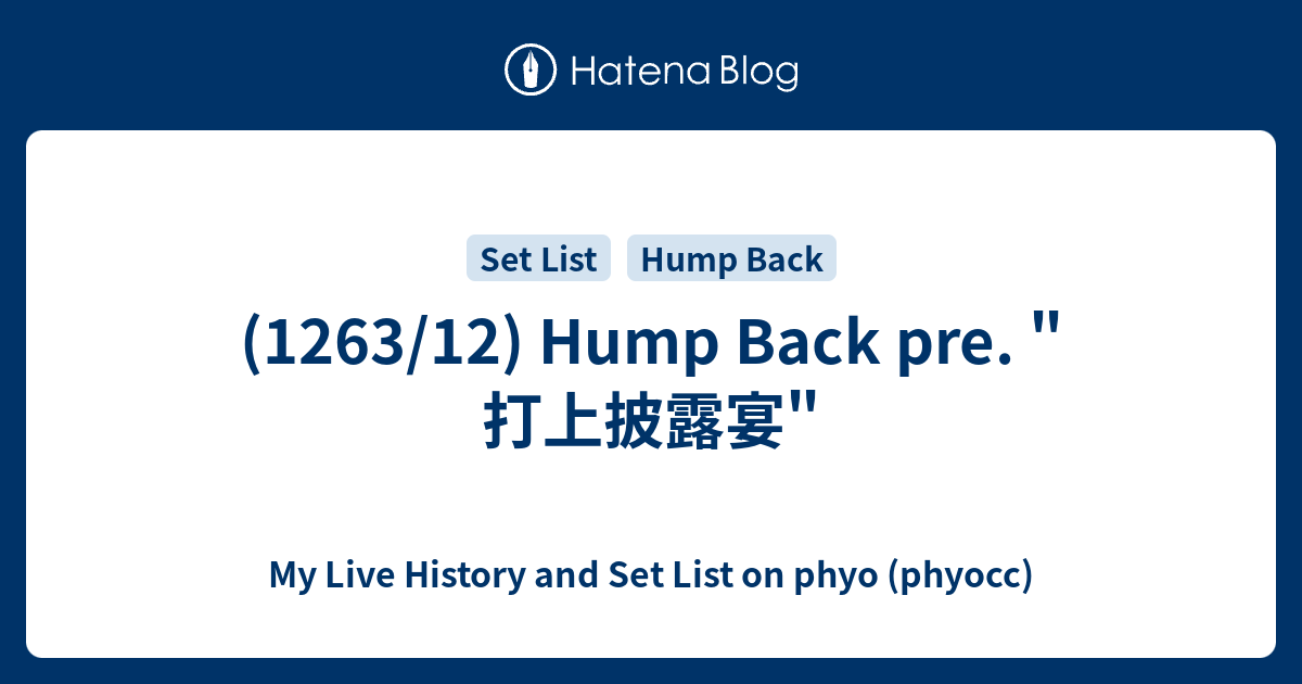 1263/12) Hump Back pre. 