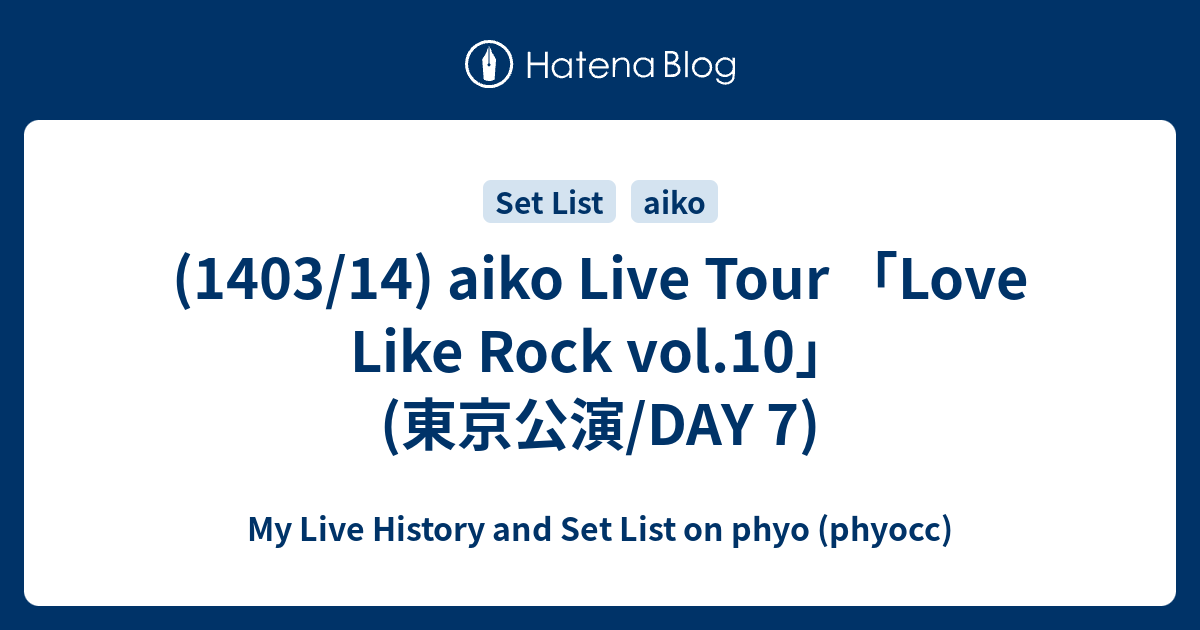 1403/14) aiko Live Tour 「Love Like Rock vol.10」 (東京公演