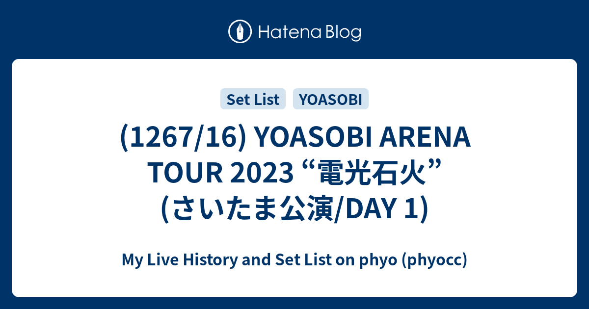 (1267/16) YOASOBI ARENA TOUR 2023 “電光石火” (さいたま公演/DAY 1) My Live