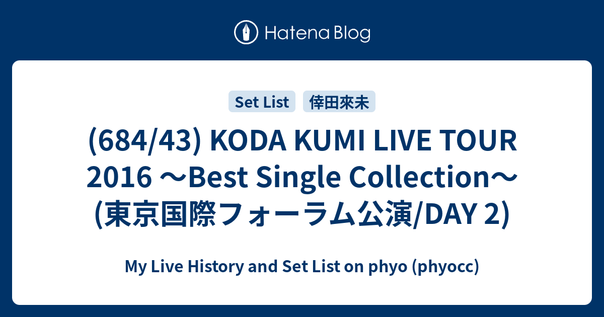 684 43 Koda Kumi Live Tour 16 Best Single Collection 東京国際フォーラム公演 Day 2 My Live History And Set List On Phyo Phyocc