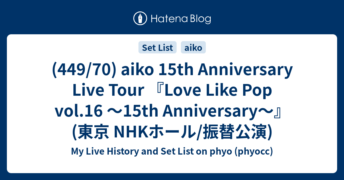 449/70) aiko 15th Anniversary Live Tour 『Love Like Pop vol.16